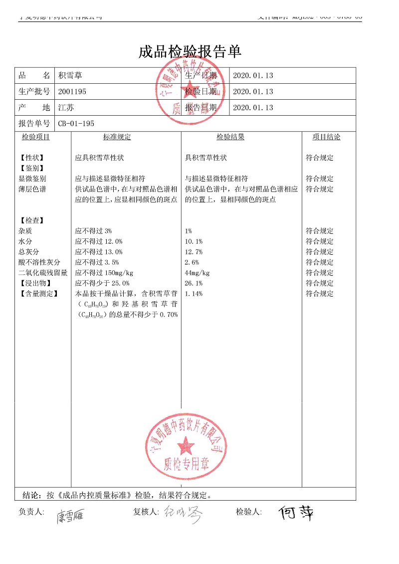 2001195积雪草.jpg