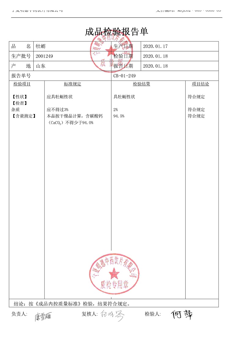 2001249牡蛎.jpg