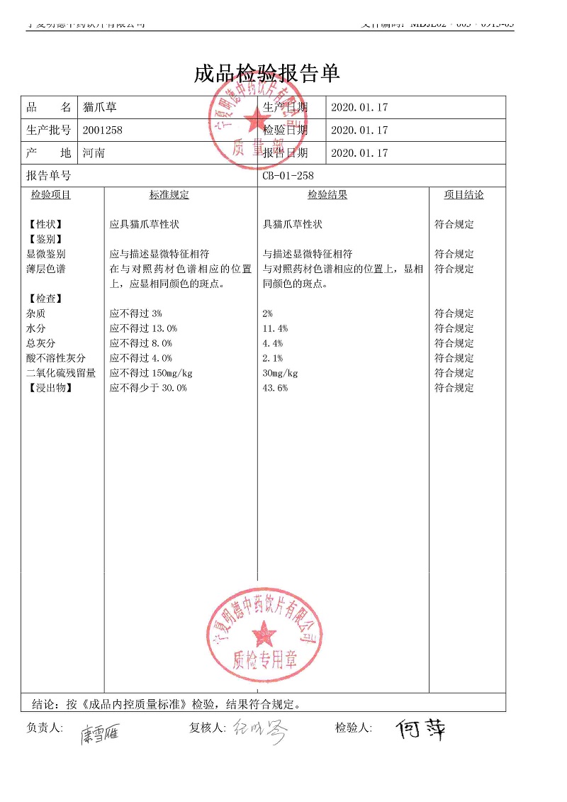 2001258猫爪草.jpg