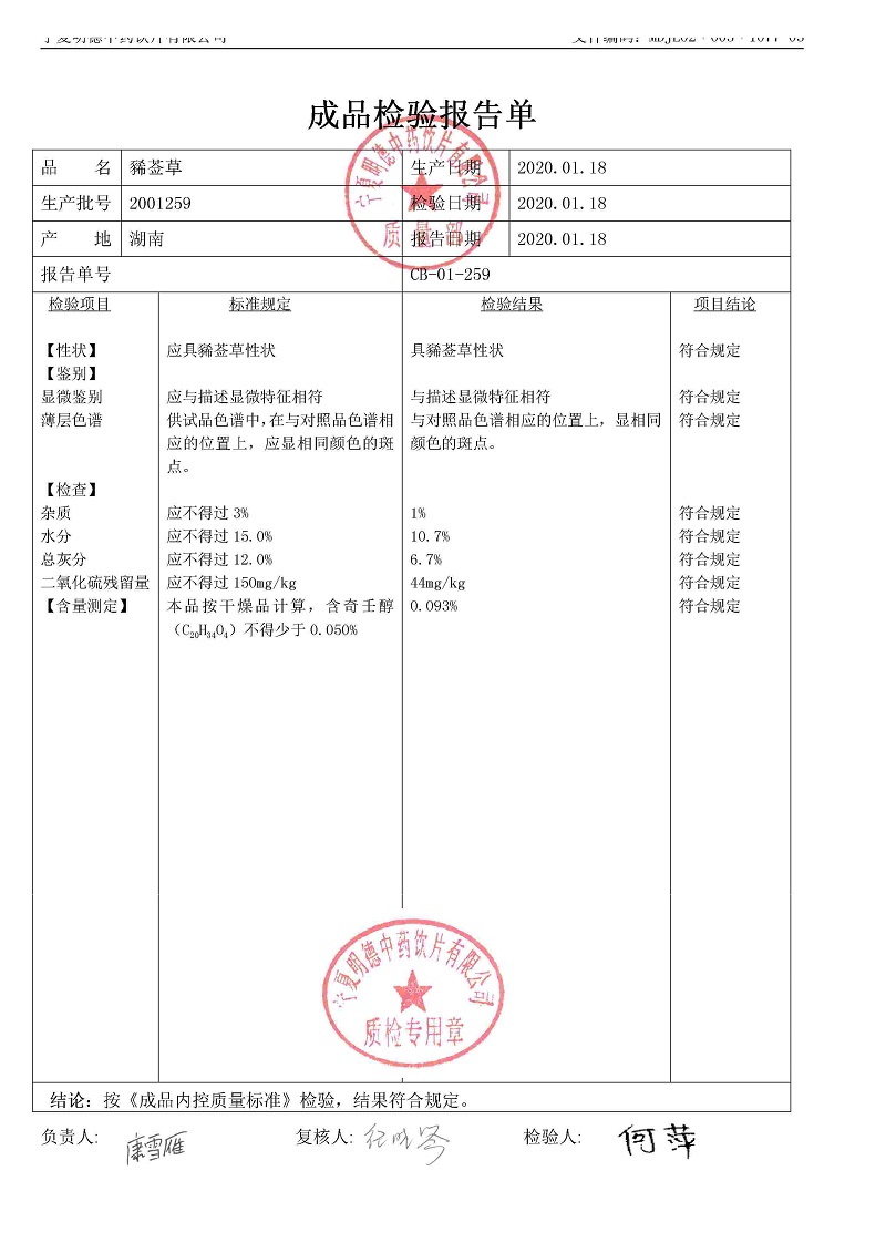 2001259豨莶草.jpg