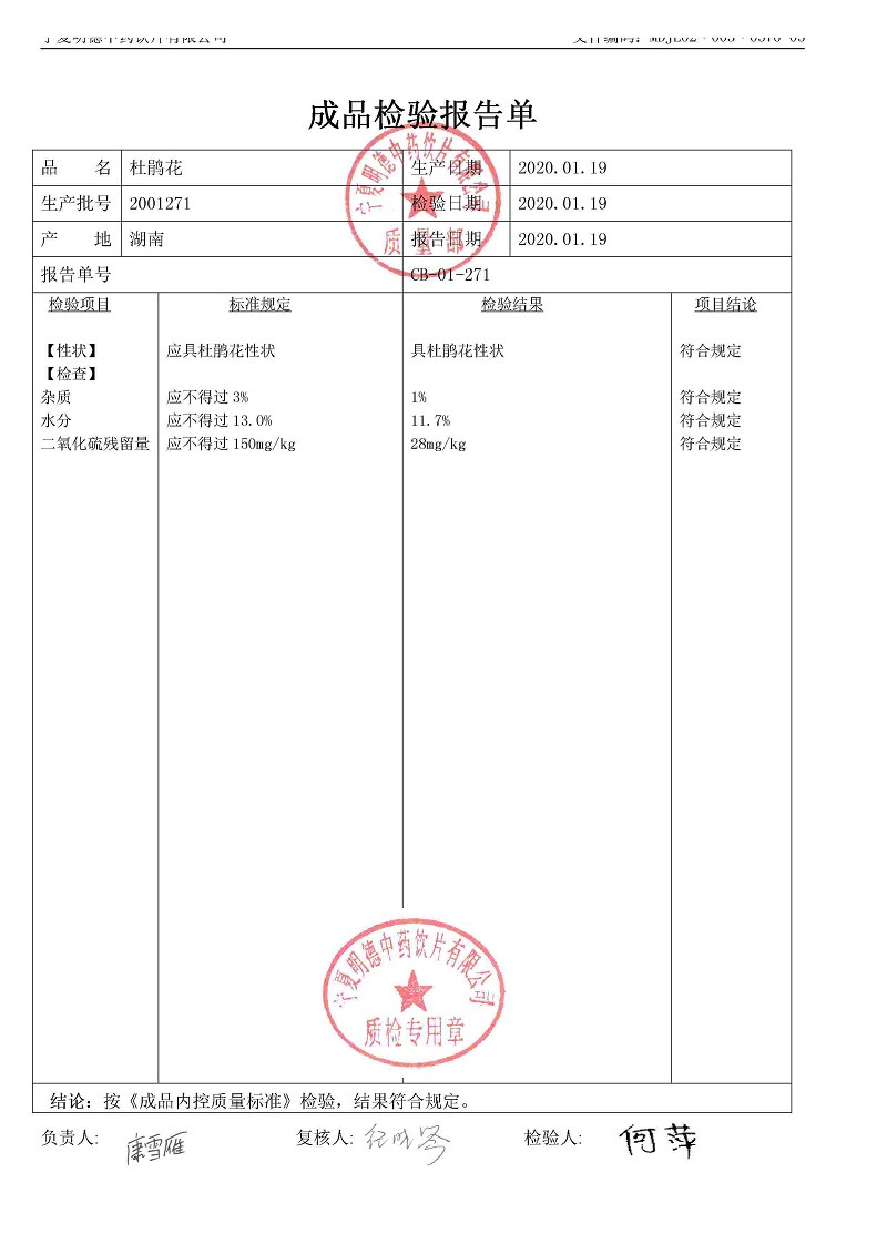 2001271杜鹃花.jpg