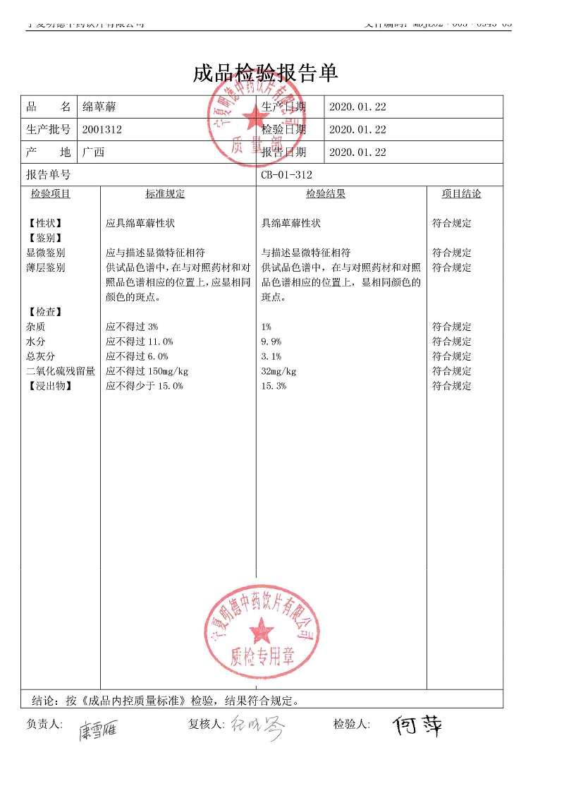 2001312绵萆薢.jpg