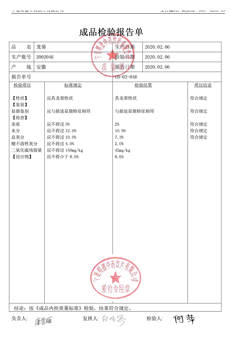 2002046龙葵.jpg