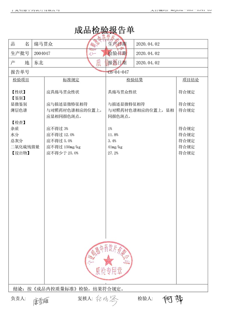 2004047绵马贯众.jpg