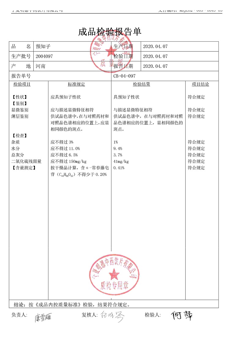 2004097预知子.jpg
