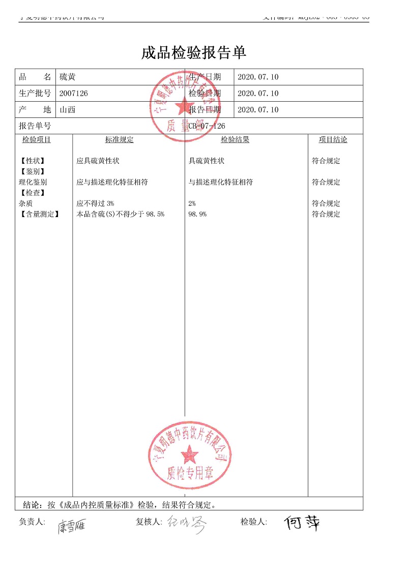 2007126硫黄.jpg