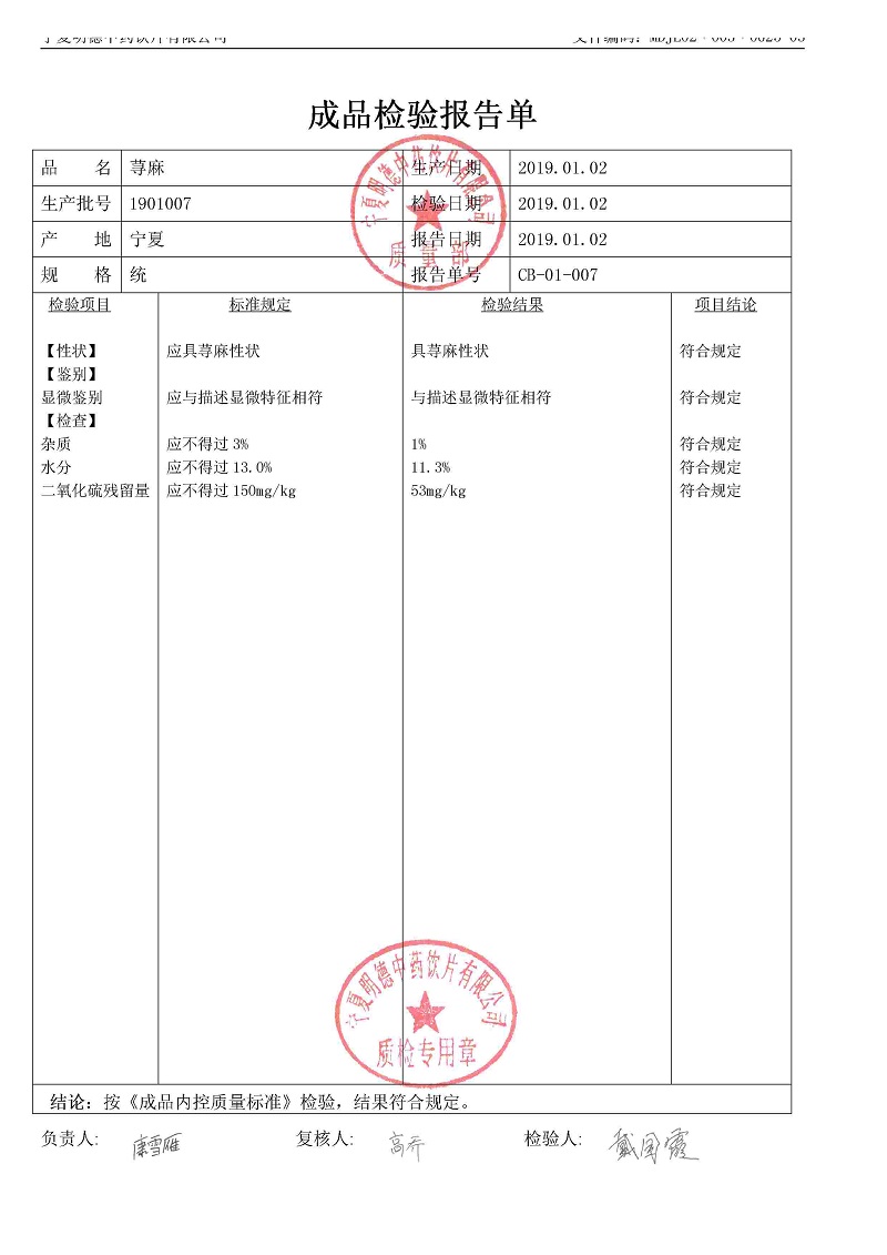 1901007荨麻.jpg