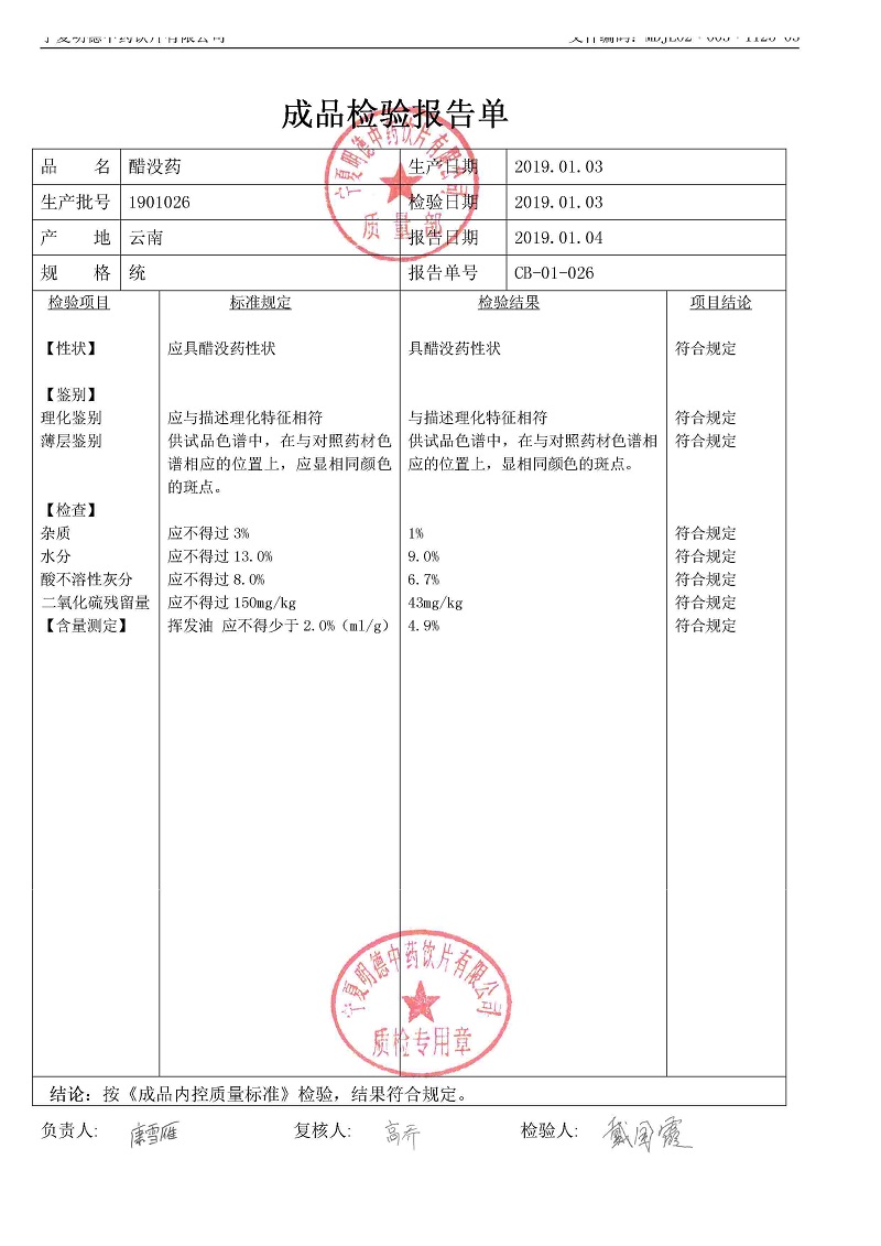 1901026醋没药.jpg