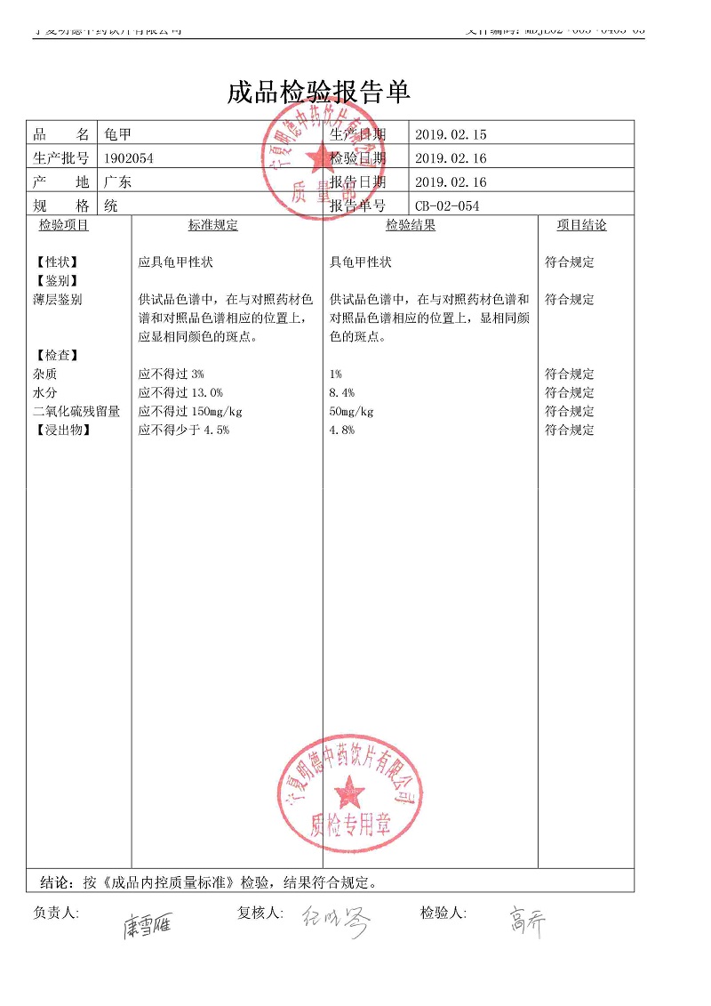 1902054龟甲.jpg