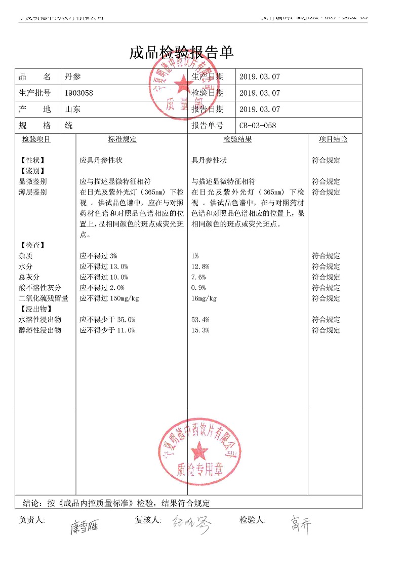 1903058丹参.jpg