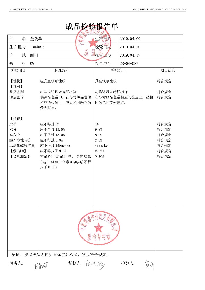1904087金钱草.jpg