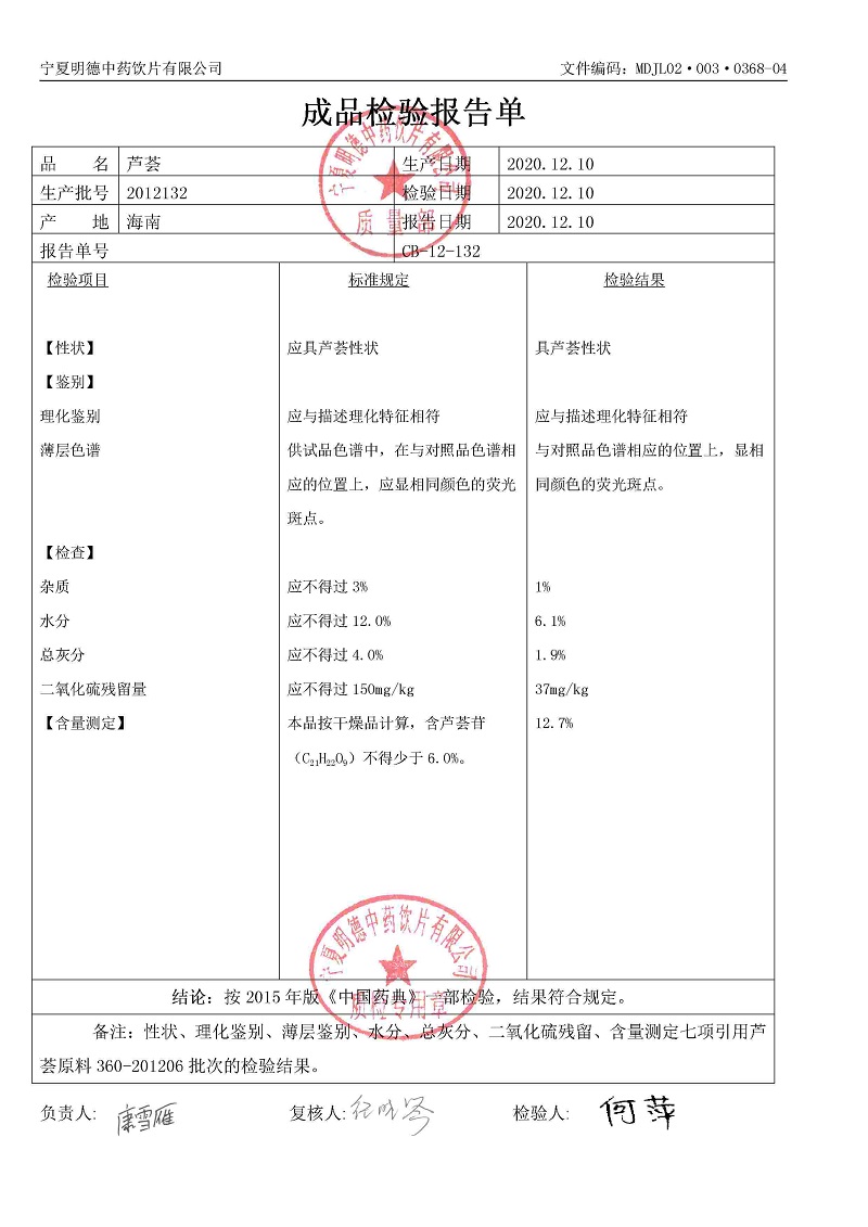 2012132芦荟.jpg
