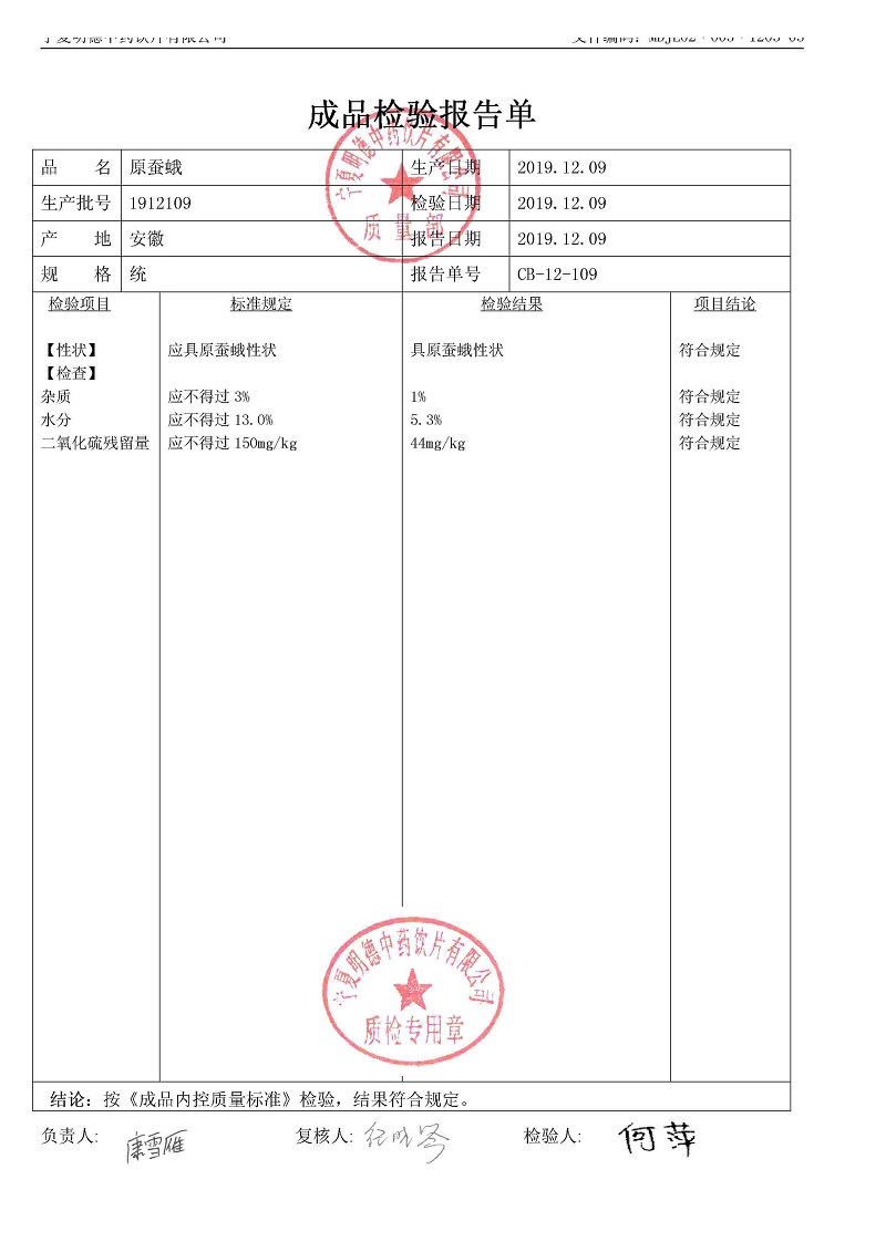 1912109原蚕蛾.jpg