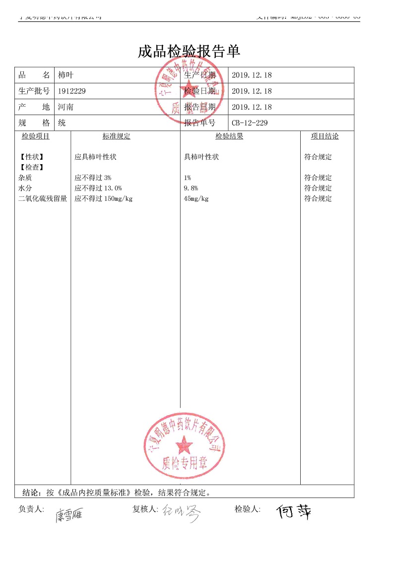 1912229柿叶.jpg