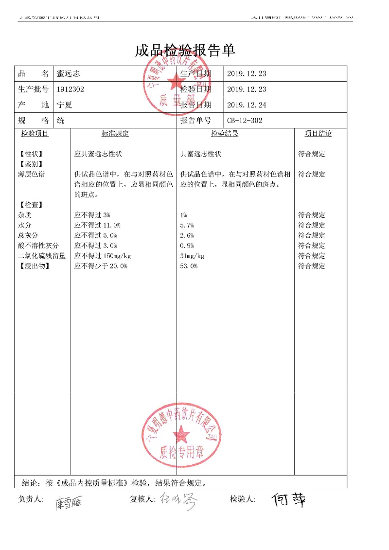 1912302蜜远志.jpg