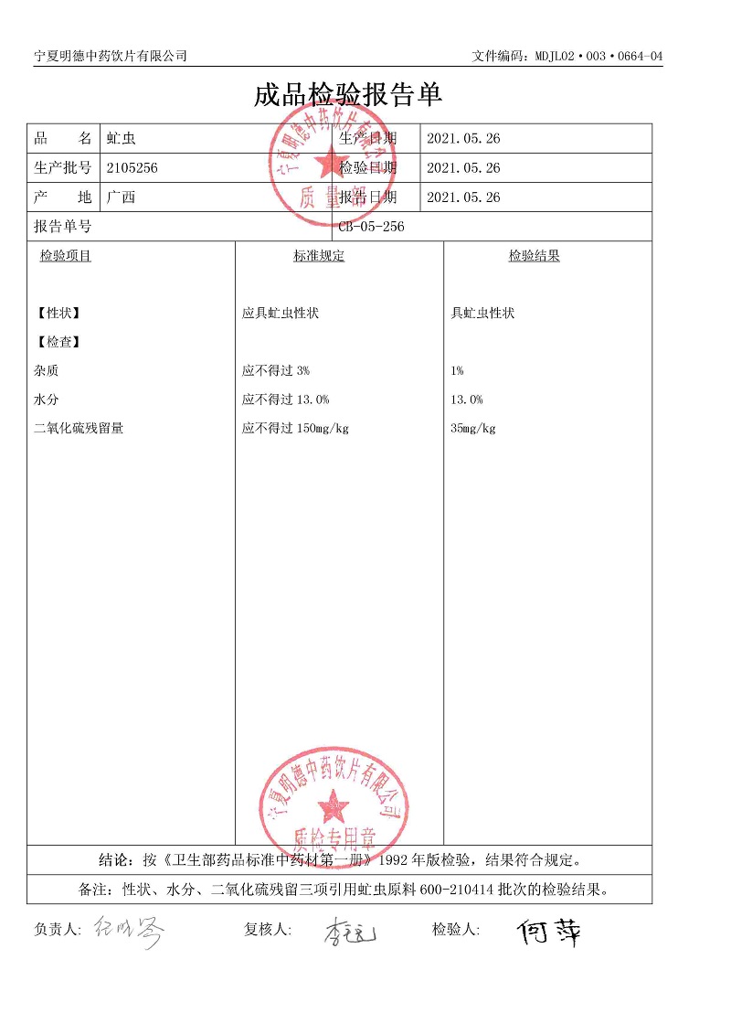 2105256虻虫.jpg