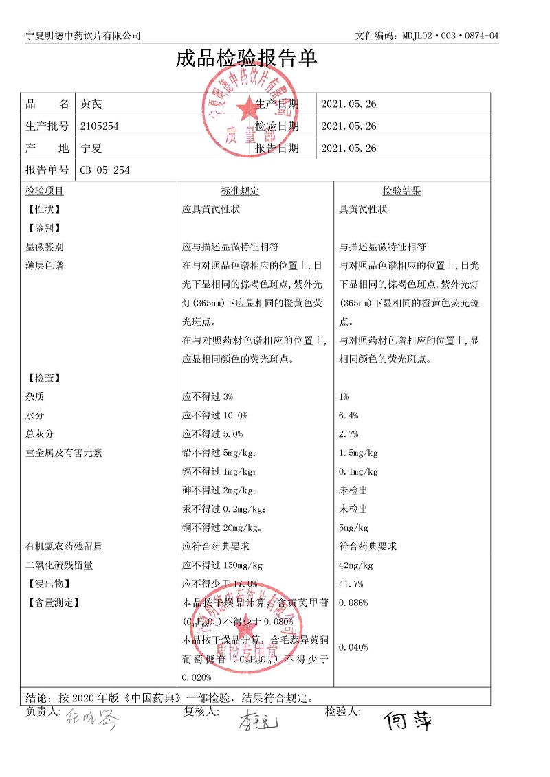 2105254黄芪.jpg