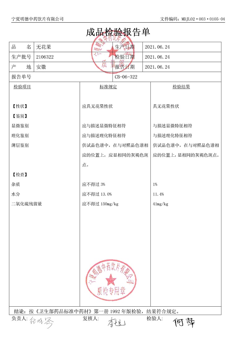 2106322无花果.jpg