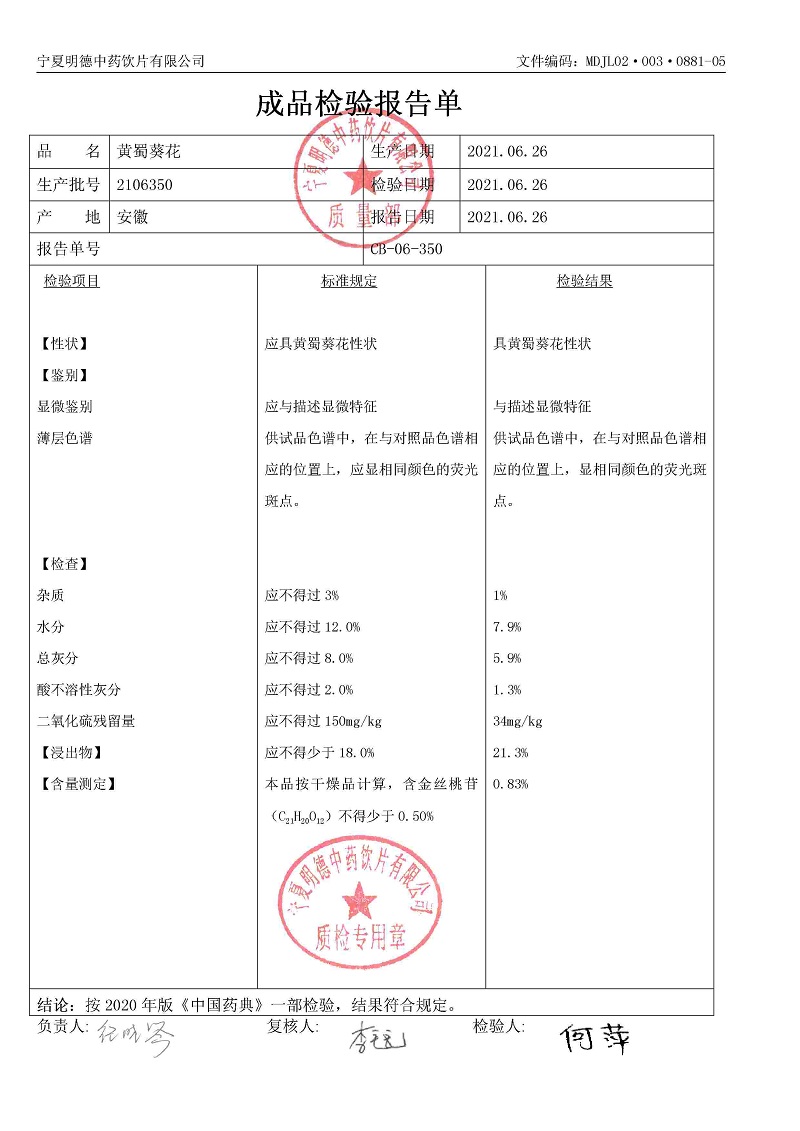 2106350黄蜀葵花.jpg