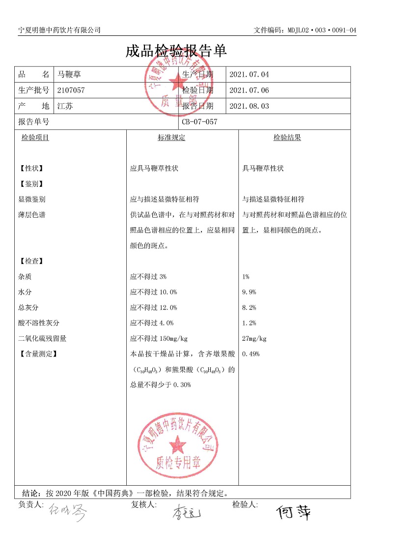 2107057马鞭草.jpg