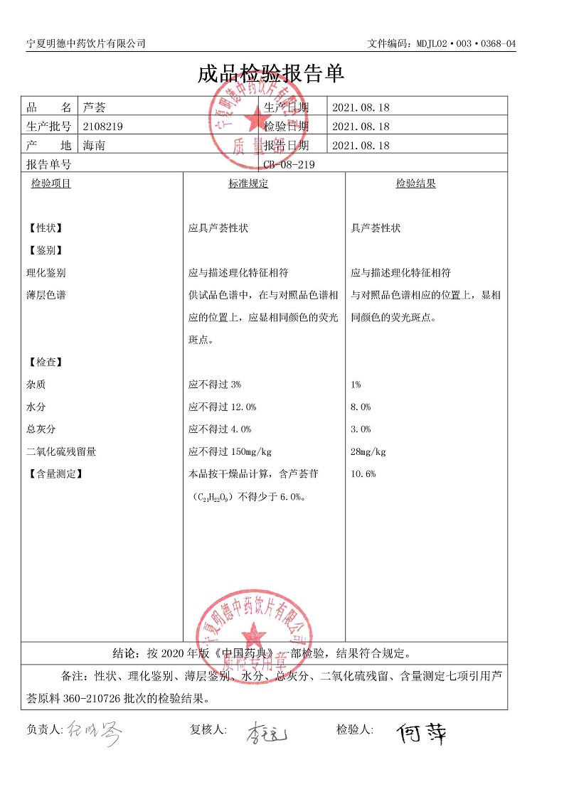 2108219芦荟.jpg