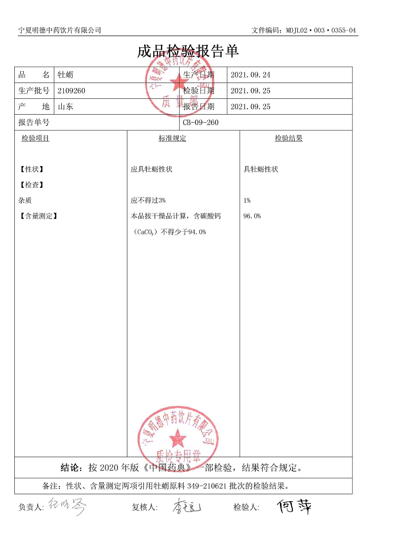 2109260牡蛎.jpg
